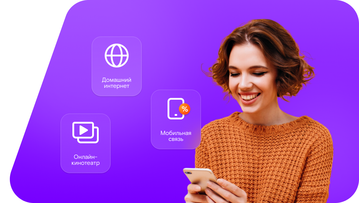 Промо-тарифы Ростелеком в&nbsp;село Крючковка (Оренбургская область)